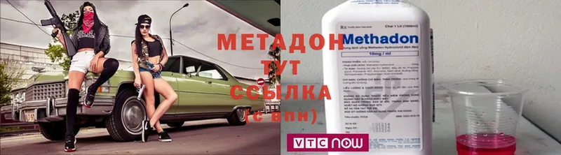 где купить наркоту  hydra как войти  МЕТАДОН methadone  Коммунар 