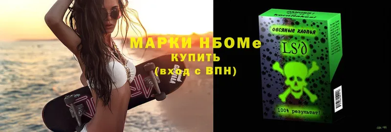 Марки 25I-NBOMe 1,5мг  Коммунар 